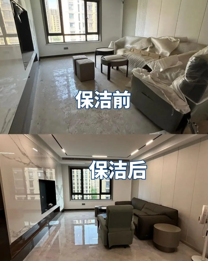 家庭开荒保洁收费标准-客厅清洁前后对比效果